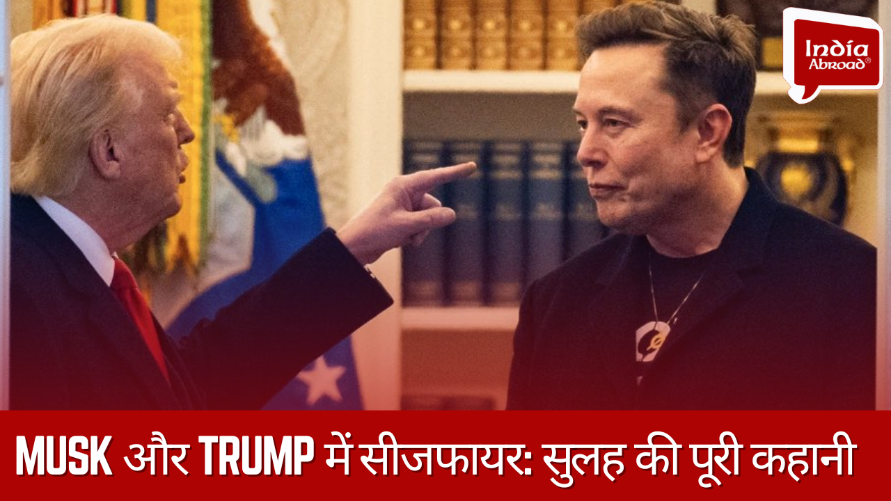Musk और Trump में सीजफायर: सुलह की पूरी कहानी 